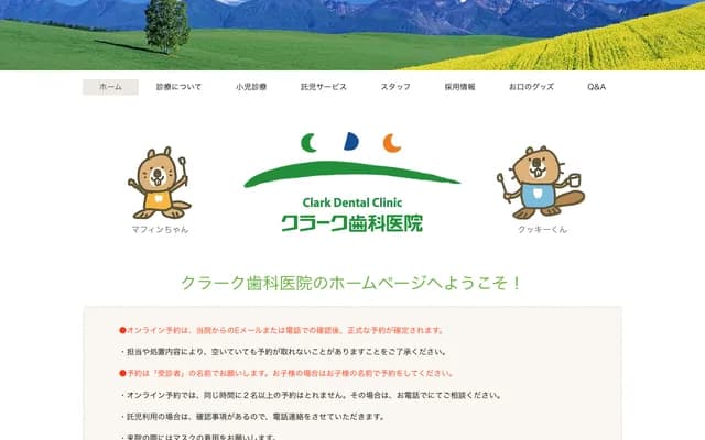 Clark Dental Clinic - 150 Hori, Toyama, Toyama