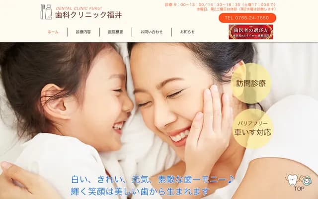 Dental Clinic Fukui