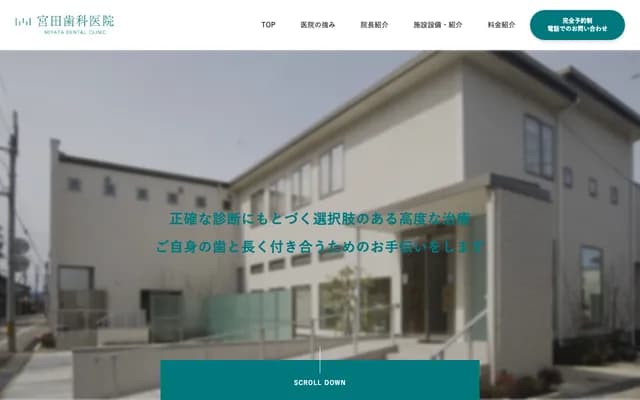 Miyata Dental Clinic