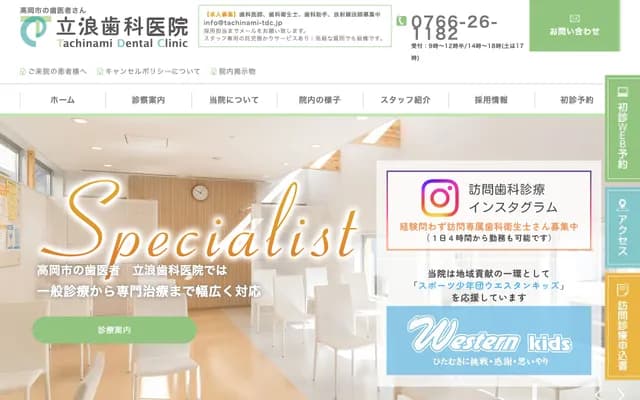 Tatsunami Dental Clinic