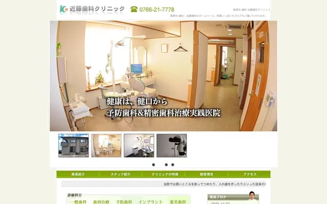 Kondo Dental Clinic