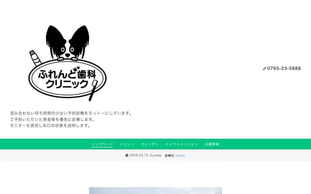 Friend Dental Clinic - 550-1 Sumiyoshi, Uozu, Toyama