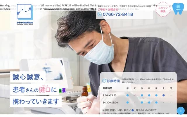 Kawakami Dental Clinic