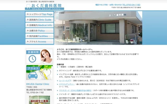 Okuda Dental Clinic