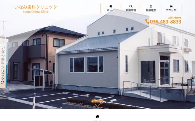 Inami Dental Clinic - 851-7 Tabatake, Toyama, Toyama