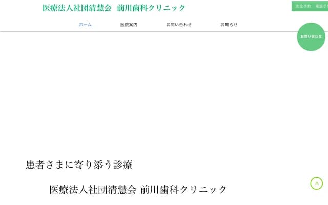 Maekawa Dental Clinic