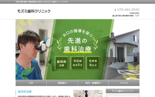 Mozumi Dental Clinic