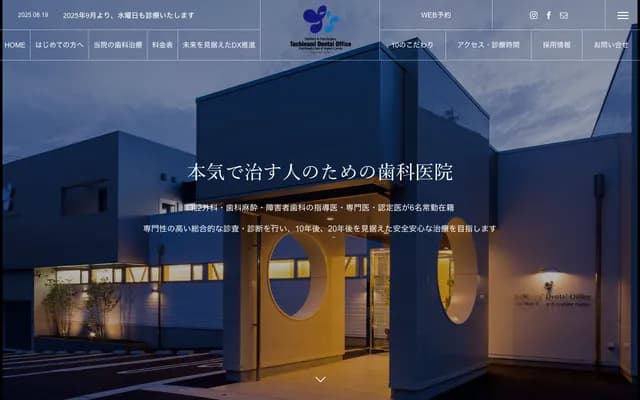 Tachinami Dental Oral Surgery Clinic