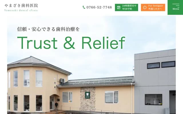 Yamazaki Dental Clinic - 438-1 Futaguchi, Imizu, Toyama