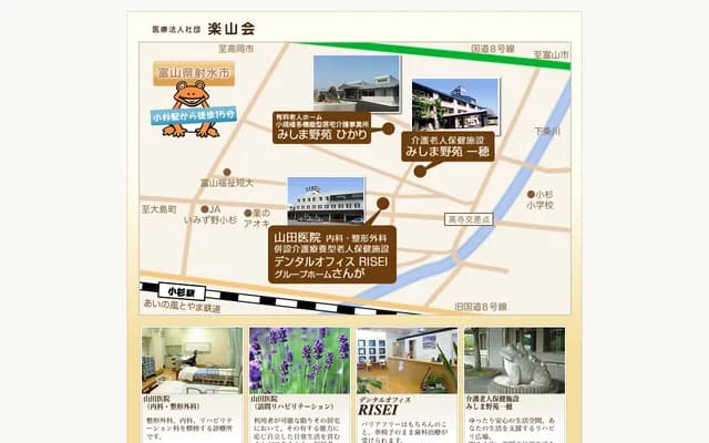 Dental Office RISEI - 835 Sanga, Imizu, Toyama