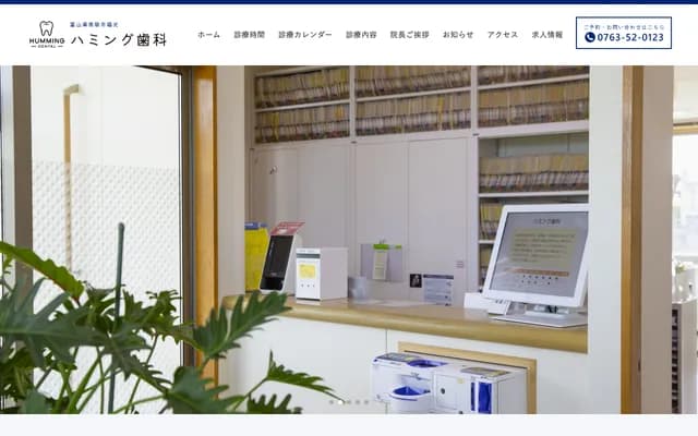 Humming Dental - 830-2 Fukumitsu, Nanto, Toyama