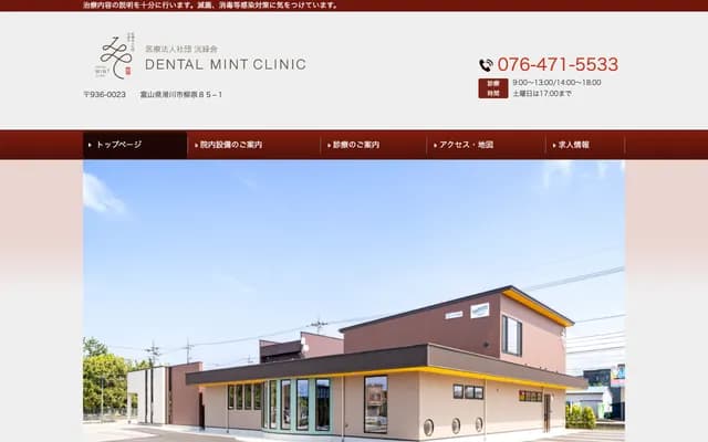 Mint Dental Clinic - 85-1 Yanagihara, Namerikawa, Toyama