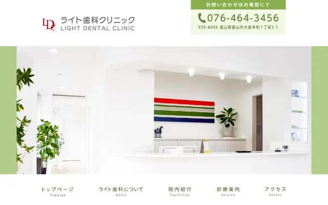 Light Dental Clinic - 1-3-1 Oizumi Honmachi, Toyama, Toyama