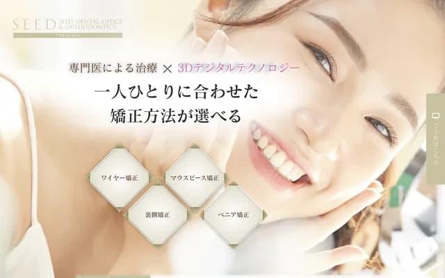 Seed Dental & Orthodontics