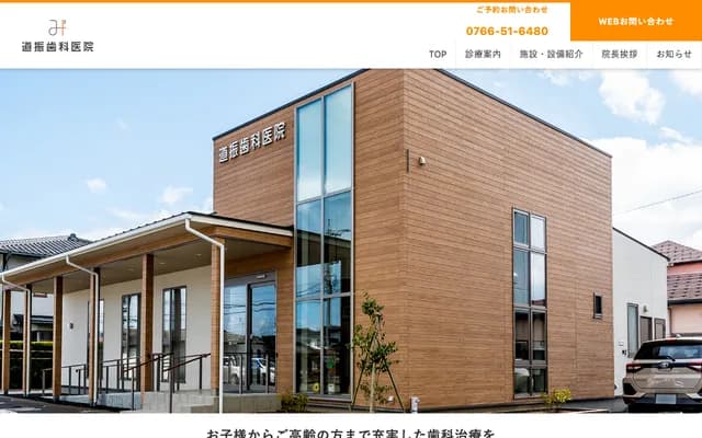 Michifuri Dental Clinic