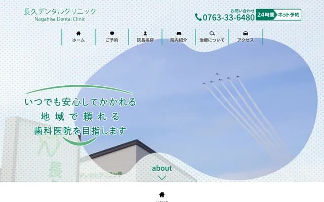Nagahisa Dental Clinic