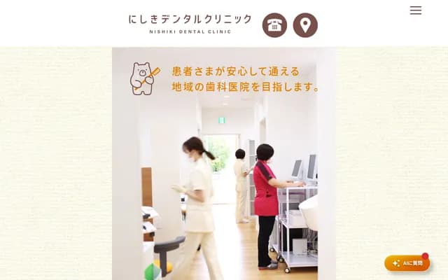 Nishiki Dental Clinic - 5-26-8 Mukaino-machi, Takaoka, Toyama