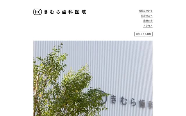 Kimura Dental Clinic