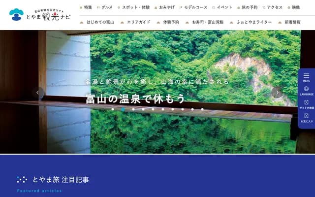 Toyama Postpartum Care Support Room