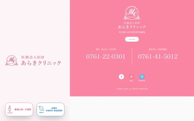 Araki Clinic
