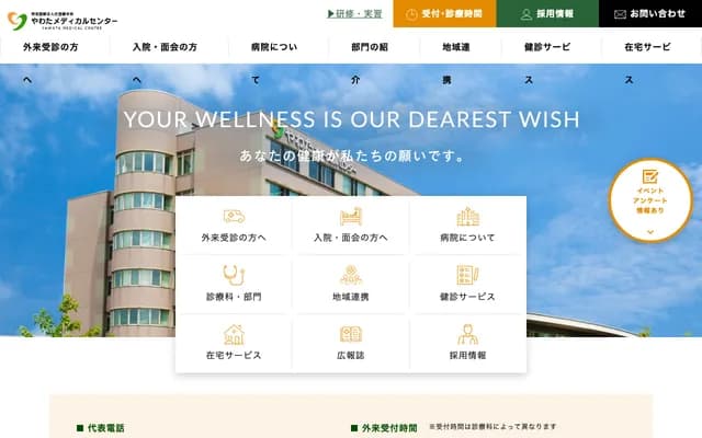 Yawata Medical Center