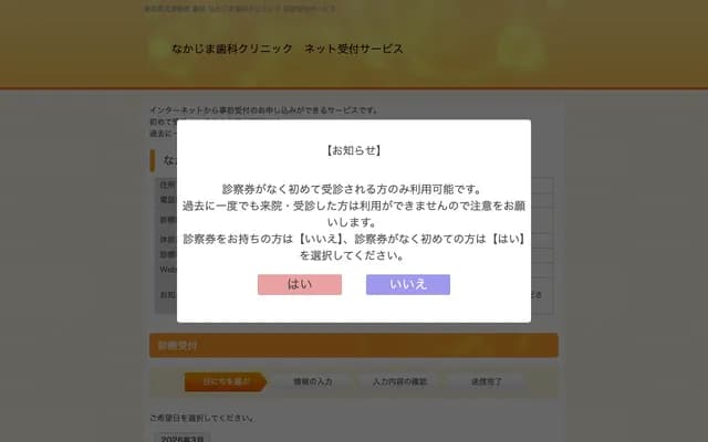 Nakajima Dental Clinic - 17 Tsuruta-Aihara, Tsuruta-machi, Kitatsugaru-gun, Aomori