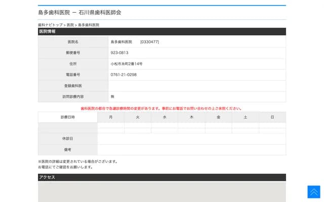 Shimata Dental Clinic