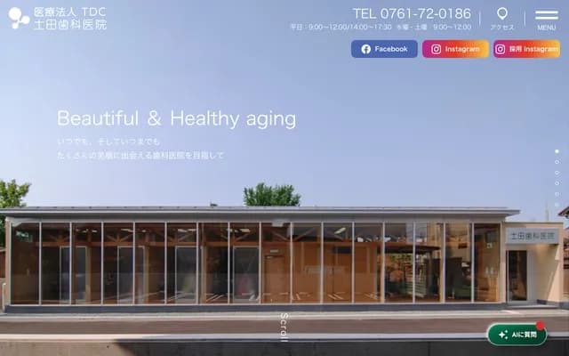 Tsuchida Dental Clinic - 15 Daishoji Nakamachi, Kaga, Ishikawa
