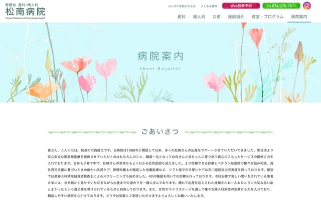 Shonan Hospital - 63 Wakamiya 3-chome, Hakusan, Ishikawa