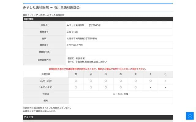 Miyashita Dental Clinic