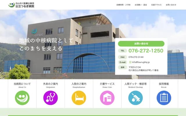 Hakusan Ishikawa Medical Corporation Tsurugi Hospital