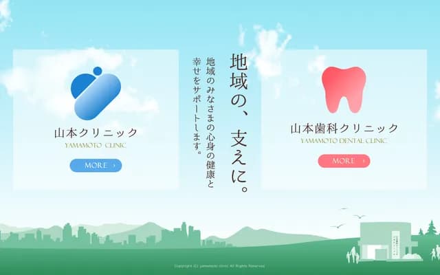 Yamamoto Clinic