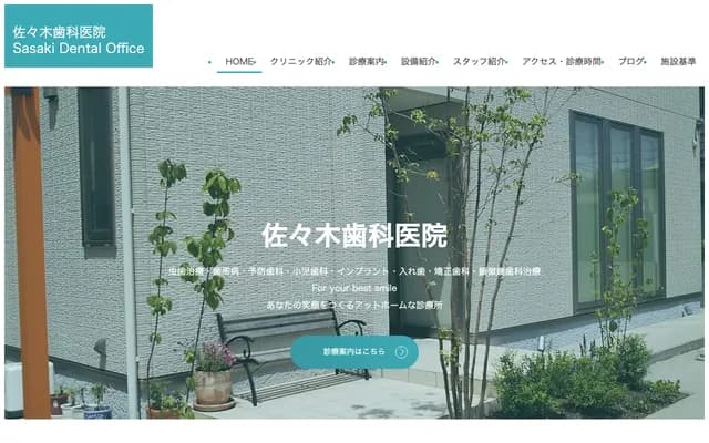 Sasaki Dental Clinic