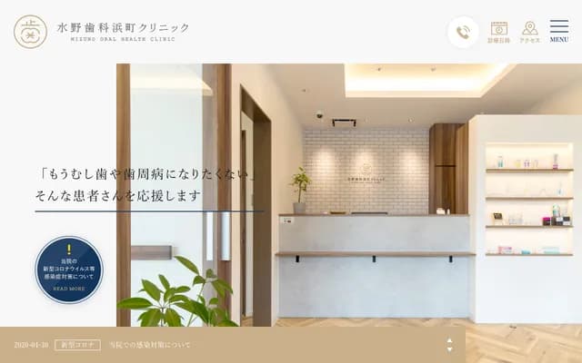 Mizuno Dental Hamamachi Clinic - Ta-37 Mikawa Hamamachi, Hakusan, Ishikawa