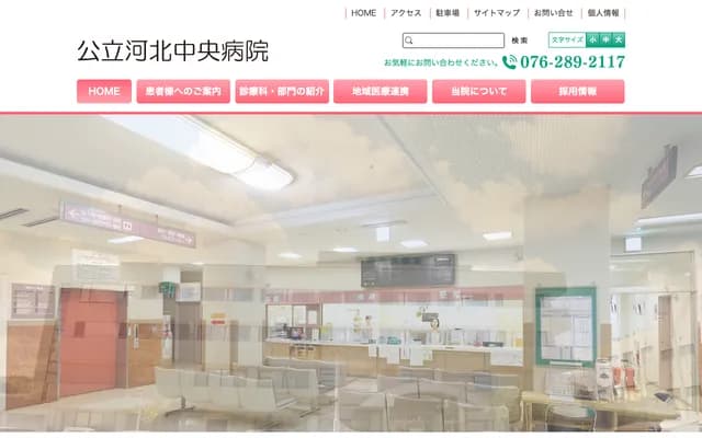 Kahoku Chuo Public Hospital