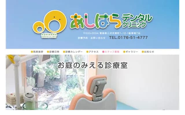 Ashihara Dental Clinic