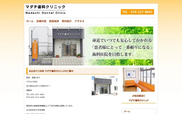 Madachi Dental Clinic - 467-1 Yatsuya-machi, Hakusan, Ishikawa