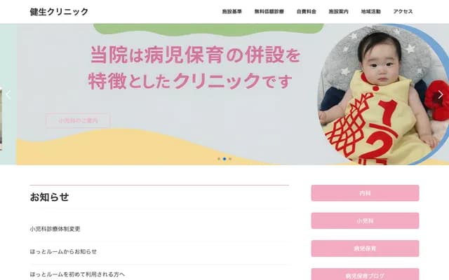 Kensei Clinic - 3-5-2 Heiwa-machi, Kanazawa, Ishikawa