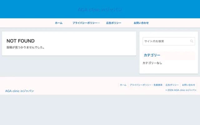 Emori Clinic - 709-1 Waride-machi, Kanazawa, Ishikawa