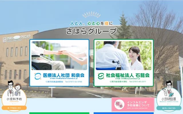 Sahara Family Clinic