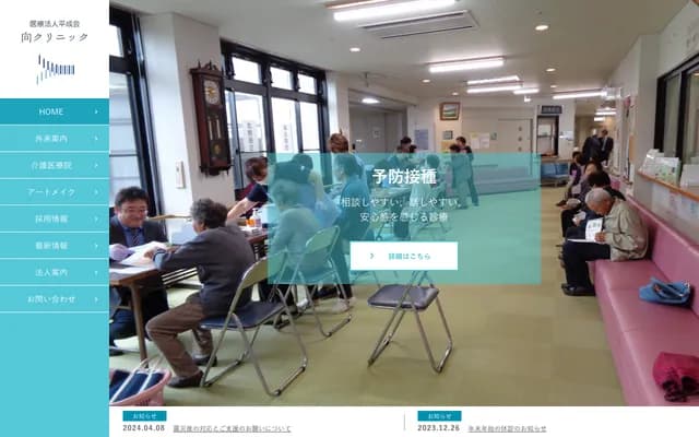 Mukai Clinic - Ha-30 Togi Ryokemachi, Shika, Hakui-gun, Ishikawa