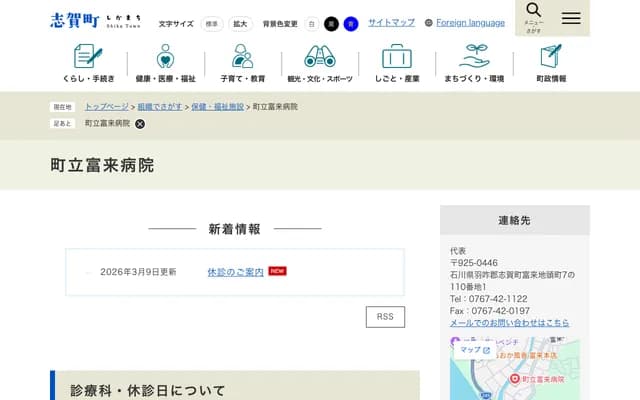 Togi Municipal Hospital