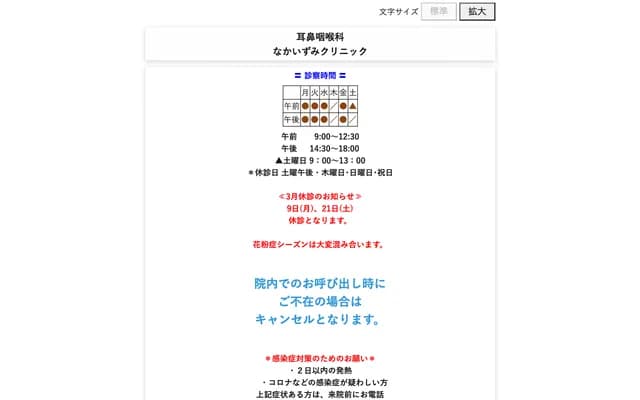 Nakaizumi ENT Clinic - 145 Tagaminosato 2-chome, Kanazawa, Ishikawa