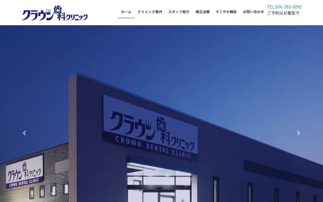 Crown Dental Clinic