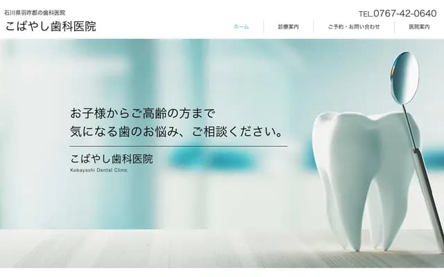 Kobayashi Dental Clinic