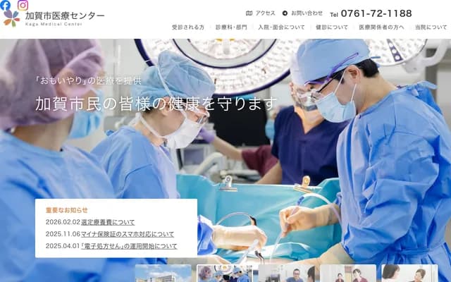 Kaga City Medical Center - Ri-36 Tsukurimimachi, Kaga, Ishikawa