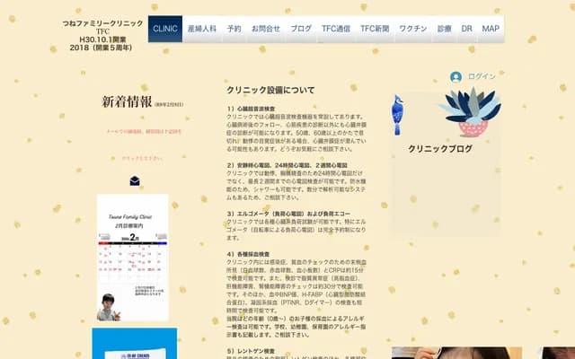 Tsune Family Clinic - 2-1 Shirahodai, Uchinada, Kahoku-gun, Ishikawa