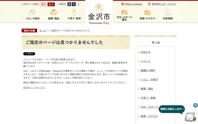 Kanazawa Municipal Hospital - 3-7-3 Heiwacho, Kanazawa, Ishikawa