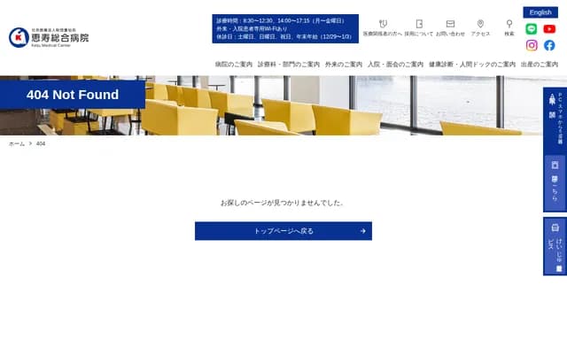 Keiju Kanazawa Hospital