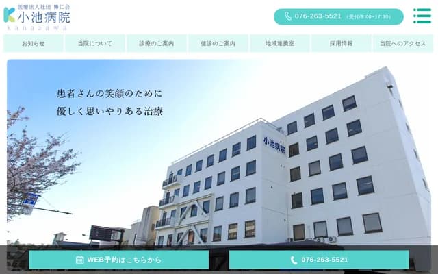 Koike Hospital - 8-20 Otemachi, Kanazawa, Ishikawa